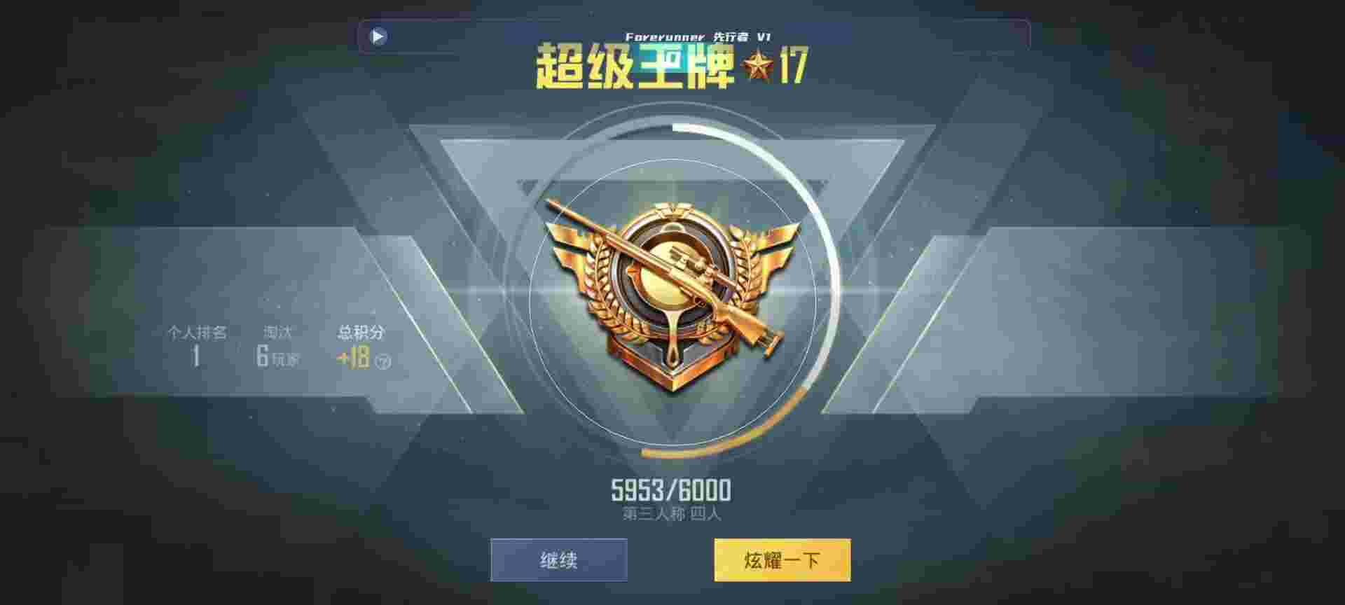 和平精英鸡腿辅助自瞄 - 怎么开科技辅助预览图